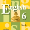 Кузовлев В.П. Английский язык. Книга для чтения. 6 класс - 