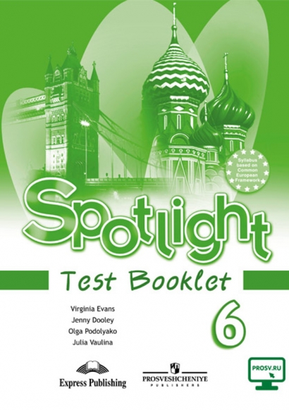 Ваулина Ю.Е. Английский в фокусе. 6 класс. "Spotlight". Контрольные задания. (Test Booklet)