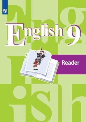 Кузовлев В.П. Английский язык. 9 класс. Книга для чтения.