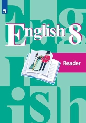 Кузовлев В. П. Английский язык. 8 класс. Книга для чтения.